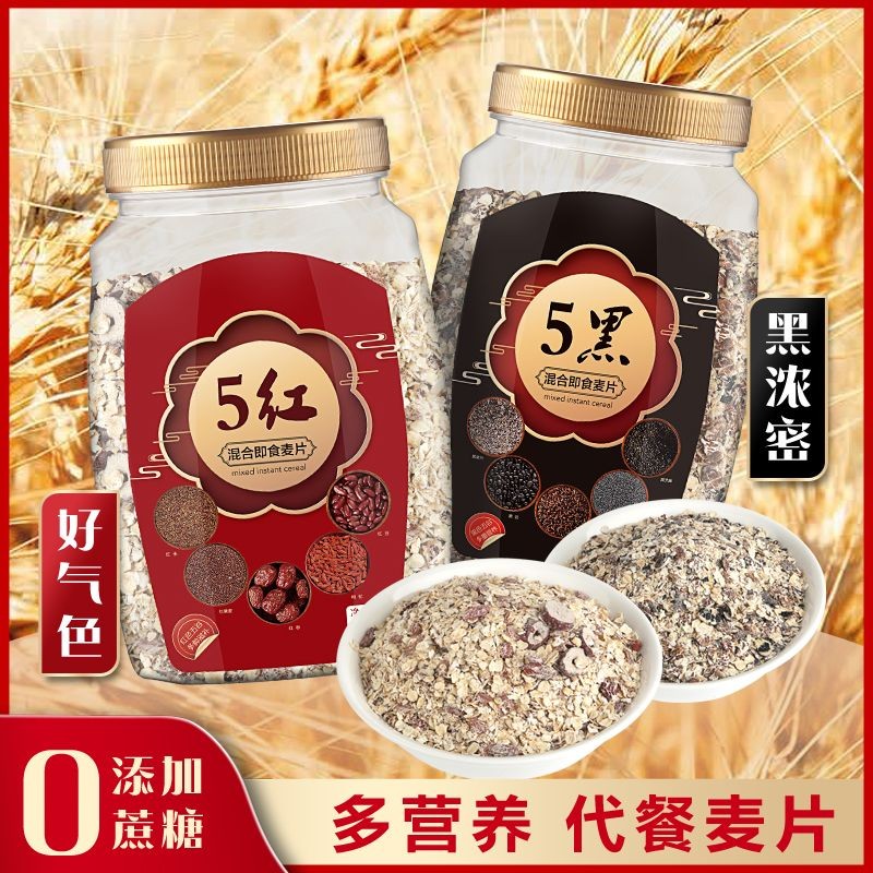 

5 Hitam 5 Merah Campuran Minuman Sereal Oatmeal Instan Sehat Bergizi Pengganti Makanan Gandum Utuh Rasa Penuh Kaleng