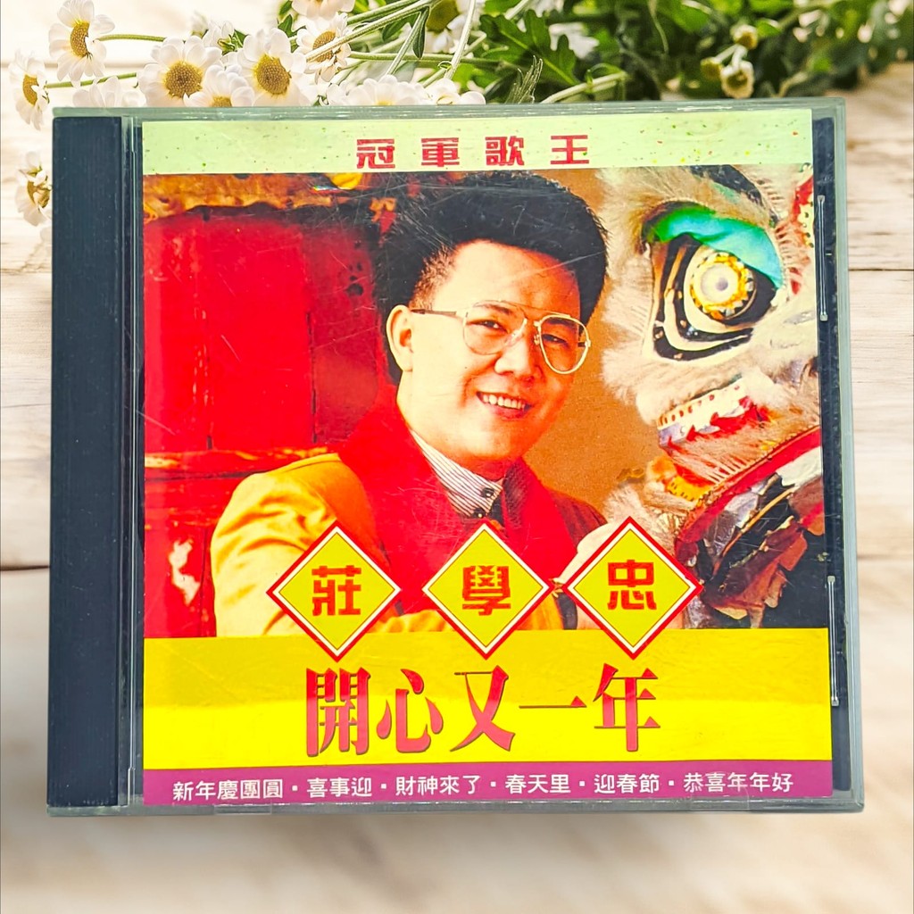 CD Audio  Musik - Zhuang Xue Zhong
