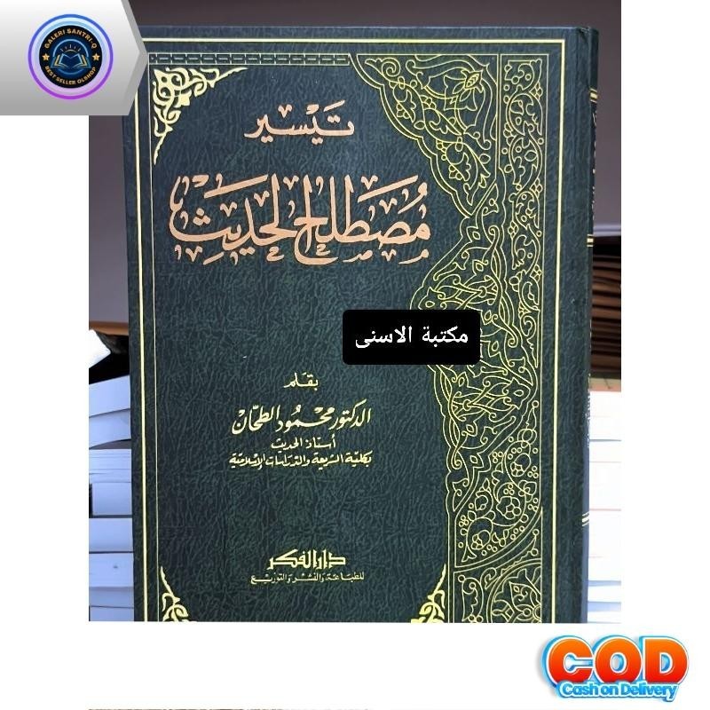 Taisir Mustholah Hadits Darul Fikr / TAYSIR MUSTHOLAHUL HADITS DARUL FIKR / TAISIR MUSTHOLAH HADITS 