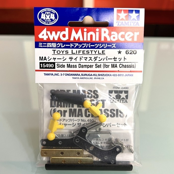 Tamiya Side Mass Damper Set - MA Chassis