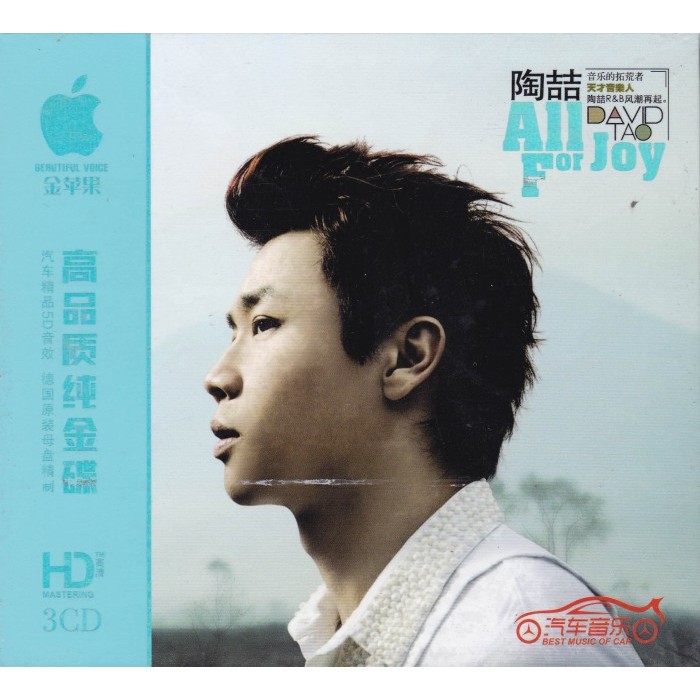 EEStore David Tao - All For Joy 3CD