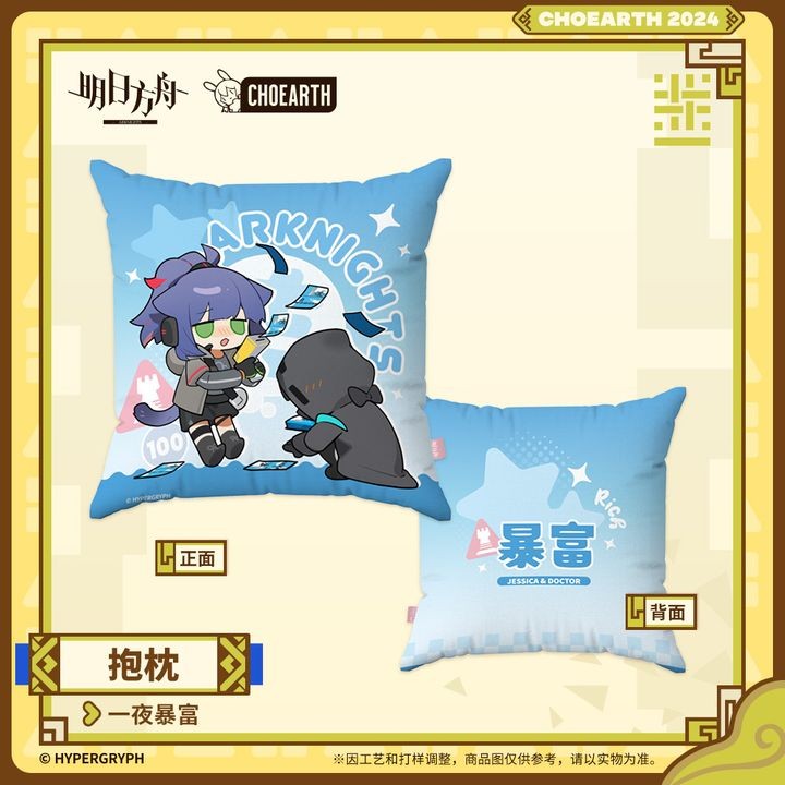 Jessica & Doctor Get Rich Overnight Cushion - Arknights 45x45cm