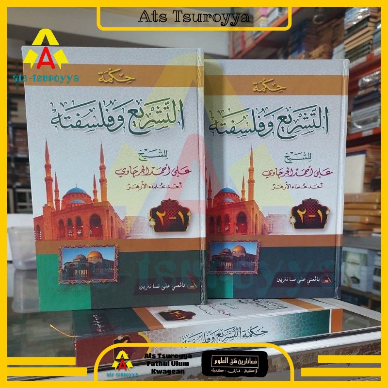 Hikmatut Tasyri' Wafalsafah Makna Pesantren Hikmatut Tasyri' Petuk Hikmatut Tasyri' Makna Hikmatut T