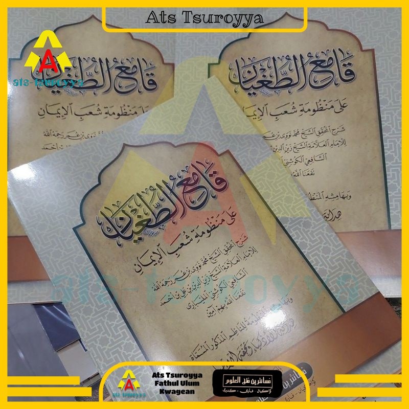 Qomi'ut Tughyan Makna Pesantren Qomiut Tughyan Makna Petuk Qomi' Tughyan Makna Kwagean