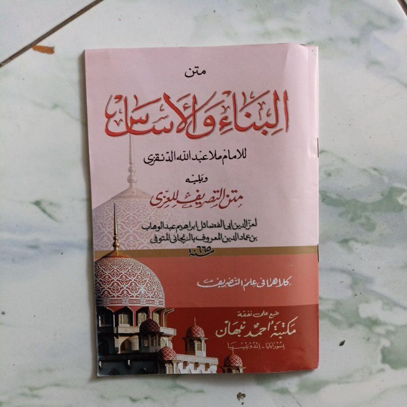 Matan Bina Wal Asas / Matan BINA