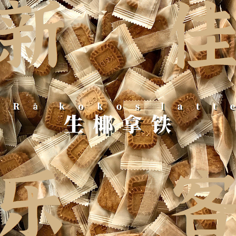 

Kue Kecil Persegi Latte Kelapa Mentah Kopi Kue Kecil Buatan Tangan Permen Mewah Camilan Teh Hazelnut Oat Garam Laut Keju