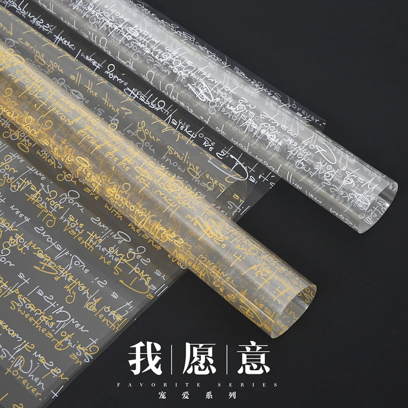 

Kertas Buket Bunga Bening Plastik OPP Cellophane Flower Wrapping Transparan Waterproof KB6190