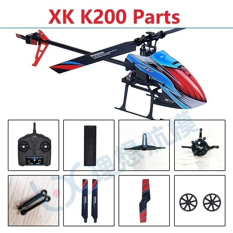 WLtoys XK K200 RC Helicopter Spare Parts Accessories Gear Motor Engine Tail Pipe Tail Frame Canopy  