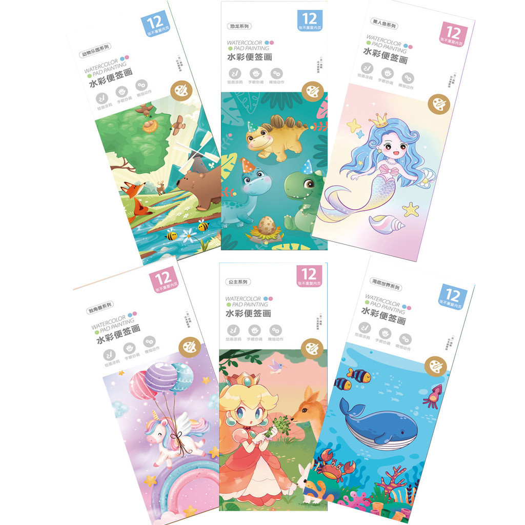 

2books/24pages Portable Birthday gift Children educational toys drawing painting colored graffiti paper bookmark watercolor book