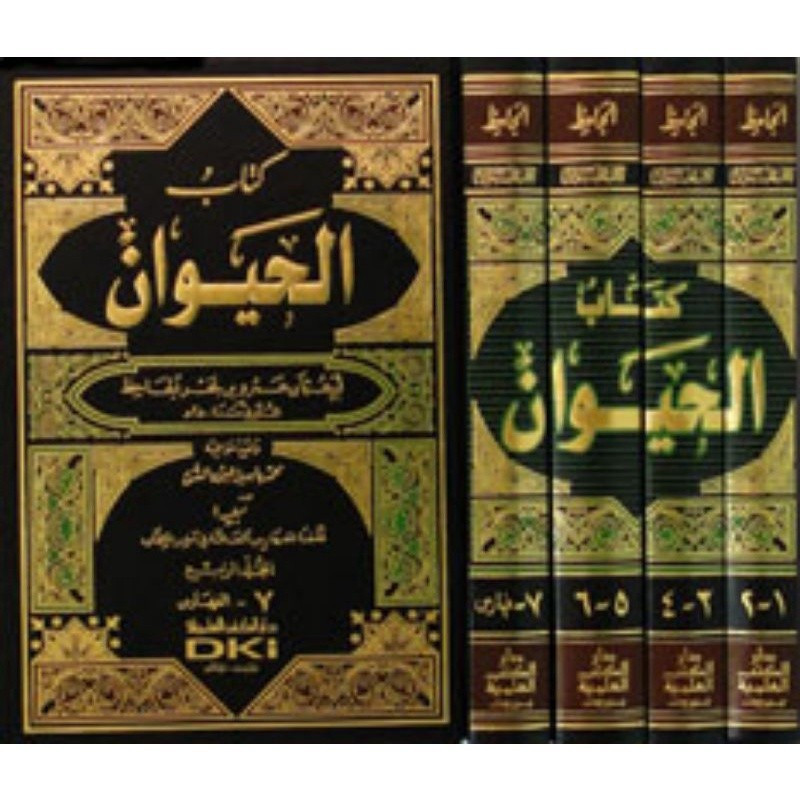 Kitab ul Hayawan 1-4Al Jahidz Dki Bayrut Dki Bayrut