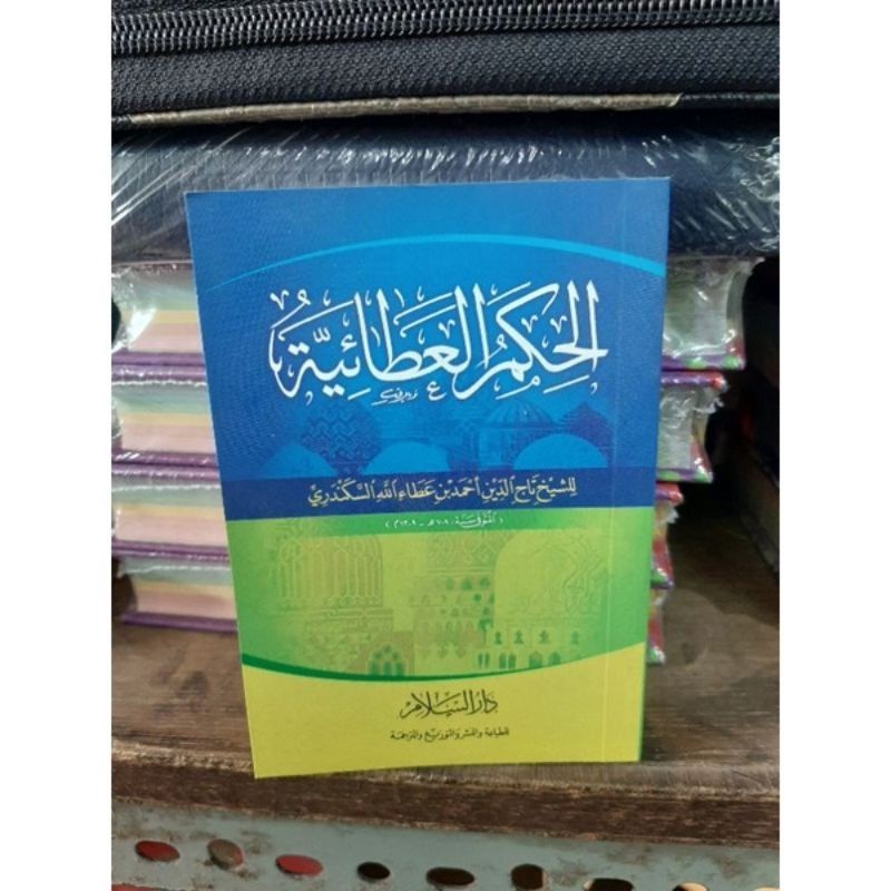 Ori Matan Hikam al Athoiyah Hikam Atoiyah Hikam Athoiyyah Darussalam