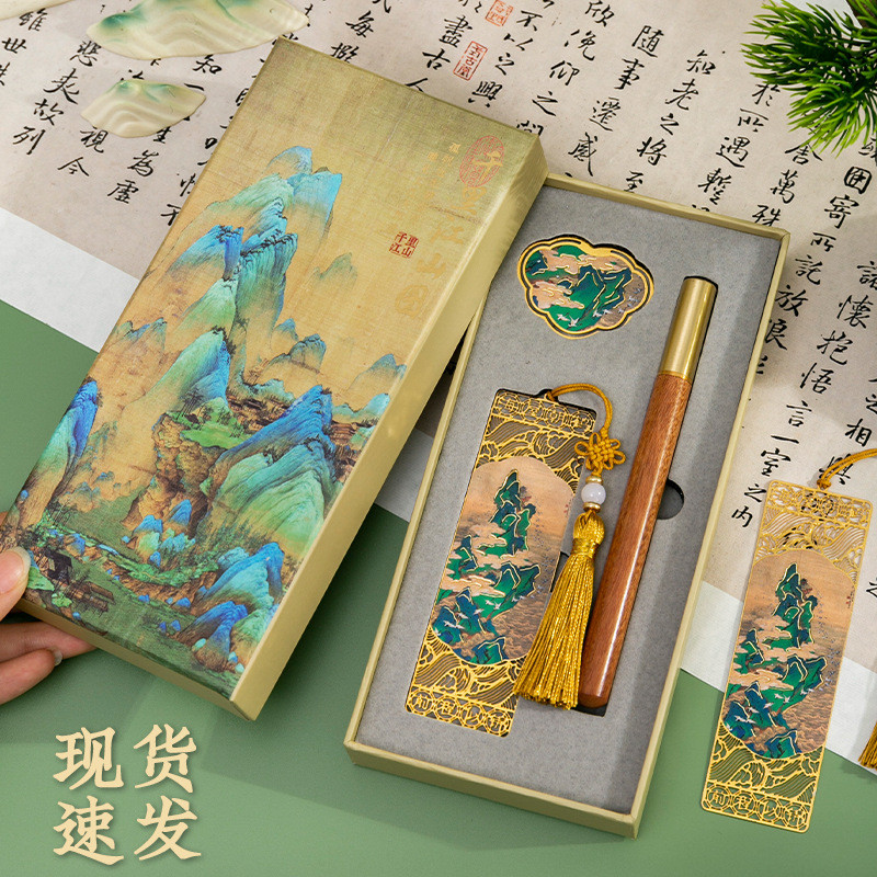 

Bookmark gift box, hollowed out metal book clip, picturesque green mountains creative gift