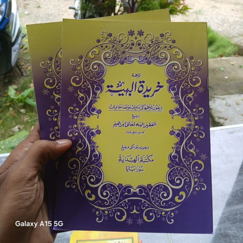 Terjemah Khoridatul Bahiyah Makna Gandul Jawa