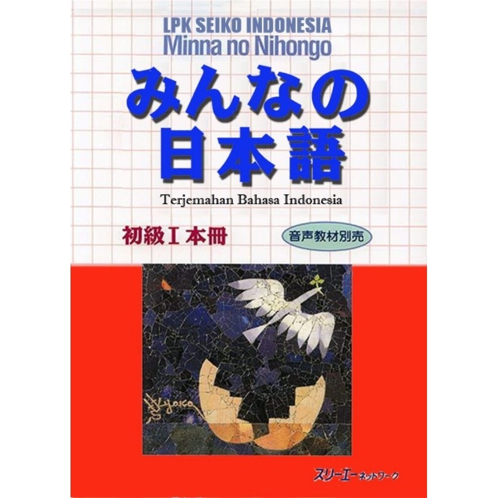 

MER.SHOP lpk seiko indonesia request paket nihongo 1