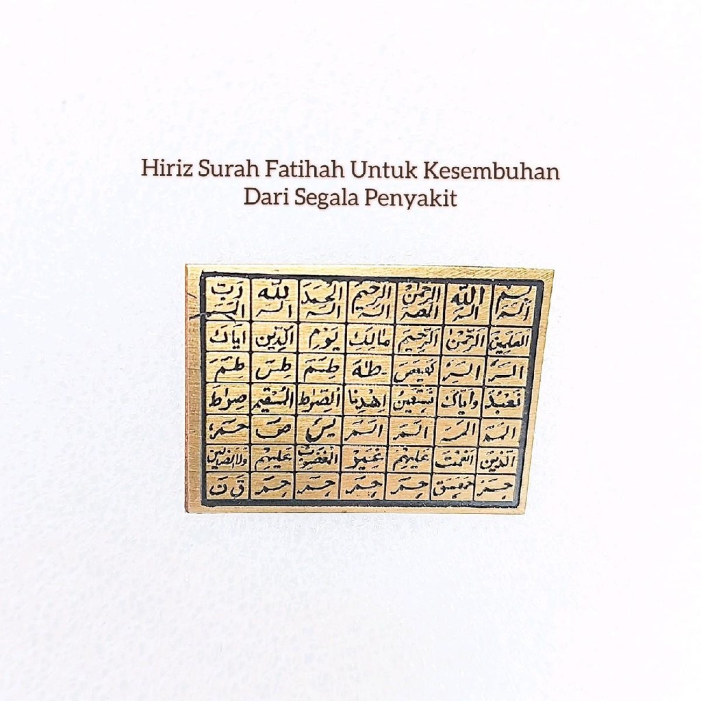 Plat / Lempengan Bertuliskan Surah Al Fatihah - Lempengan Kaligrafi Logam Islami