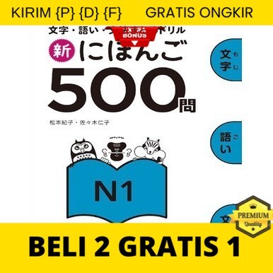 

{P} {D} {F} Cod / Shin Nihongo 500 Mon N1 N2 N3 N4-N5 / Hitam Putih