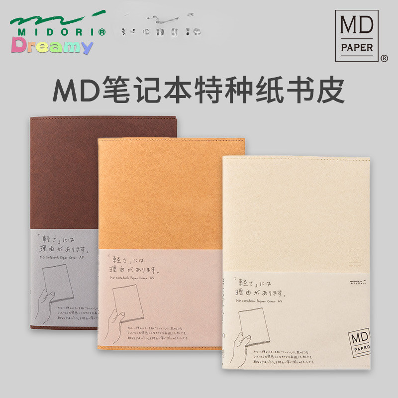 

Midori MD Paper Notebook Cover Special Paper Cover Japanese Style Spanish Cordova Paper Book Cover, Durable,Tear-resistant Paper