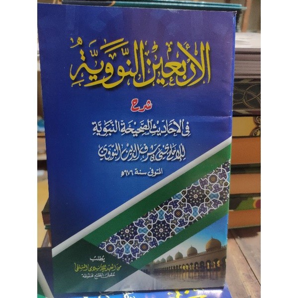 kitab Arbain Nawawi / Kitab Arbain Nawawi makna pesantren petuk Kewagean cod