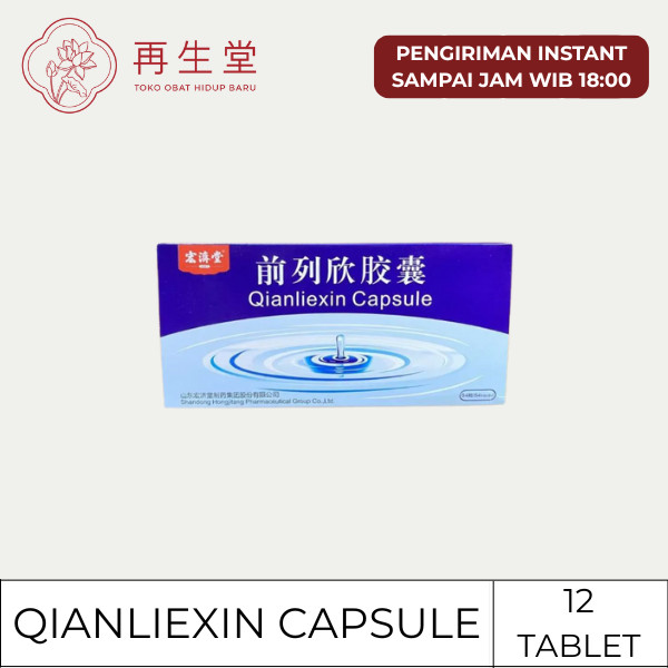 QIAN LIE XIN CAPSULE | QIANLIEXIN CAPSULE | JIAO NANG HONG JI TANG BRAND | PROSTAT/FUNGSI SALURAN KE