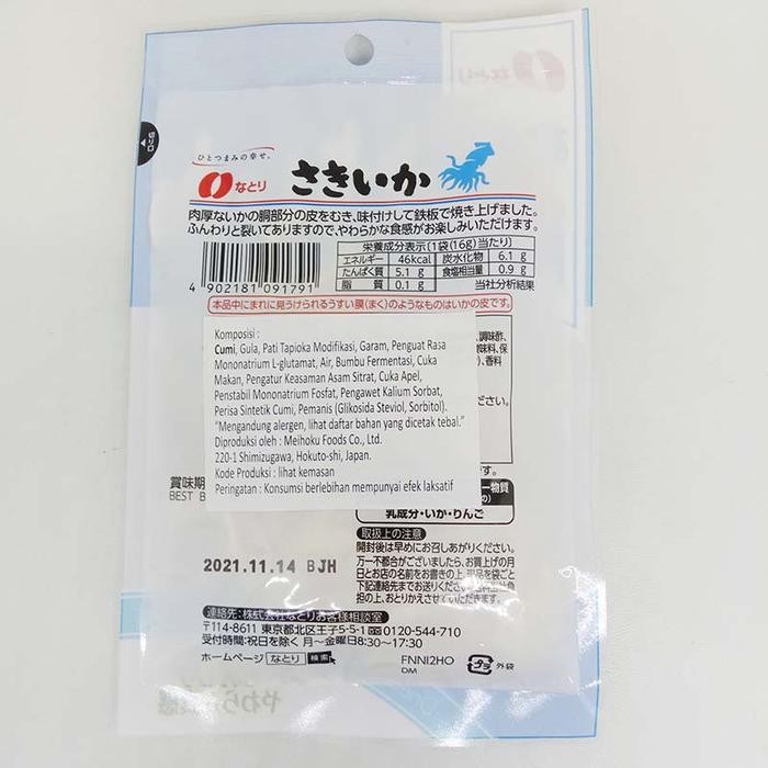 

Promo NATORI JUST PACK SAKI IKA B201 18 G