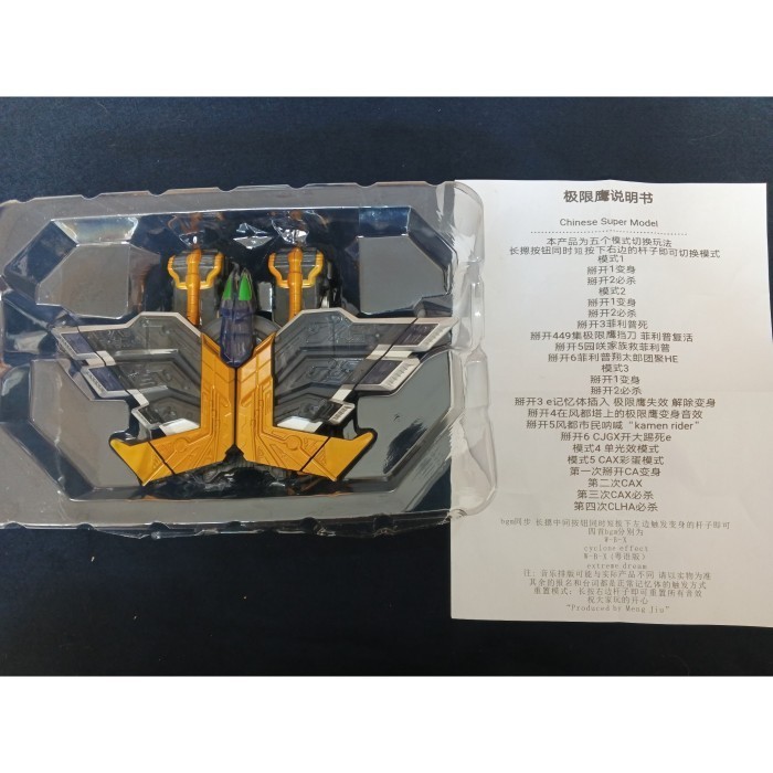 dx csm recast extreme gaia memory xtreme kamen rider double w -BGS56