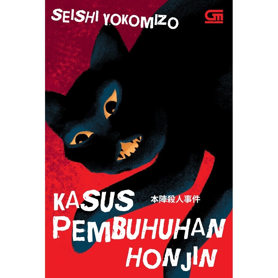 Buku Novel Kasus Pembunuhan Honjin
