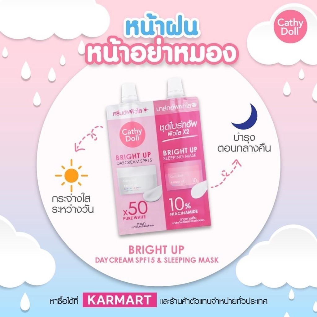 Cathy Doll Bright Up Day Cream & Bright Up Sleeping Mask Sachet | Skincare Thailand SN Shopper