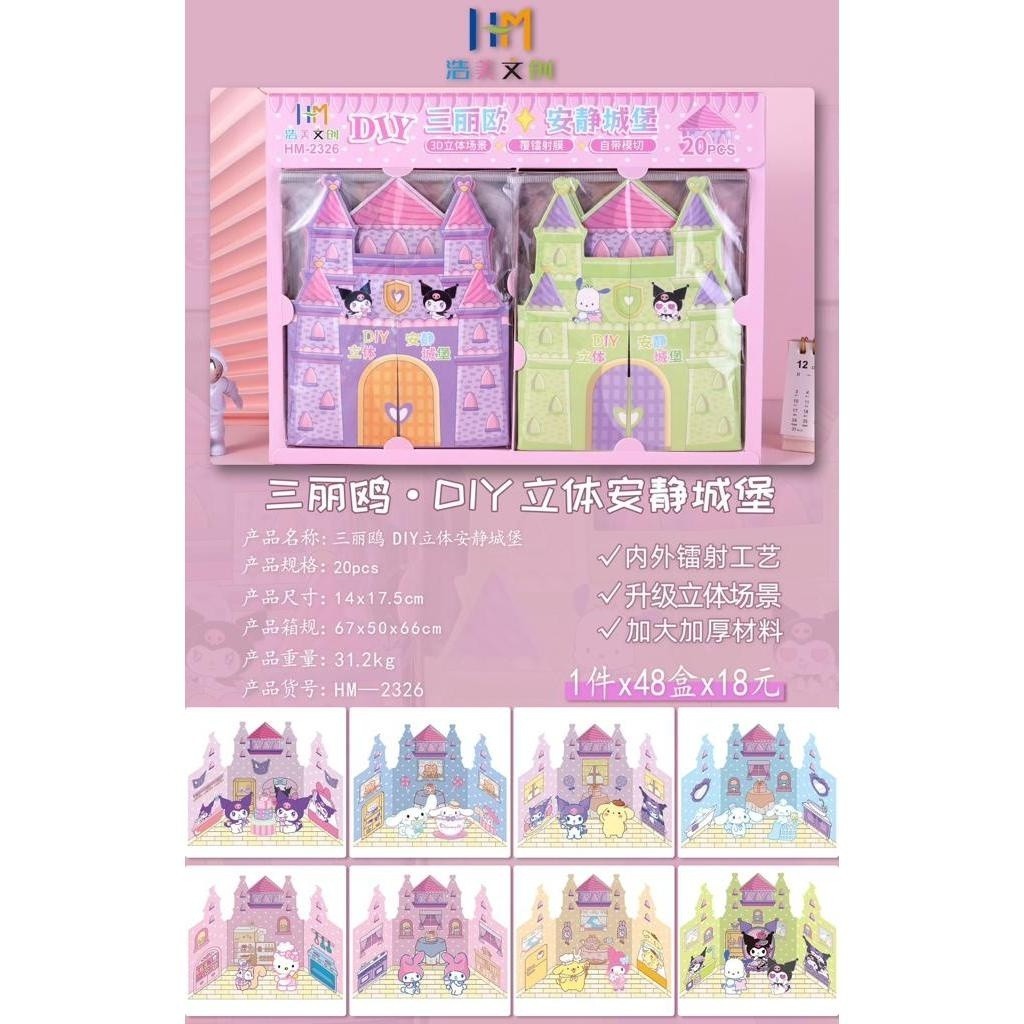 

[RF] Stiker Instana Sanrio Kuromi DIY Dress Up Castle [SF-43]