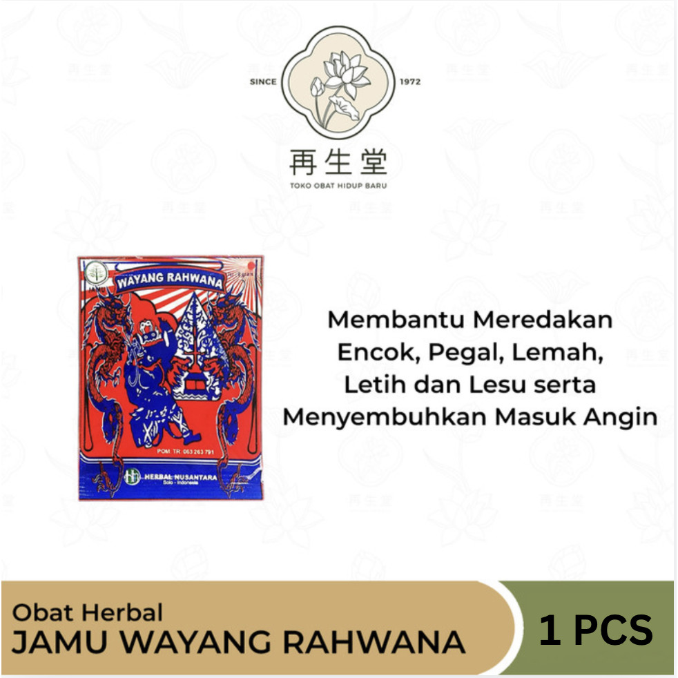 JAMU LANCAR HAID CAP WAYANG ( 1 PCS )