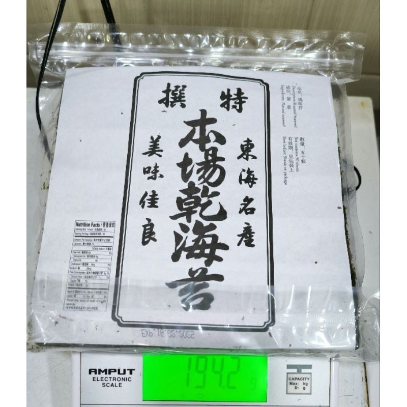 

Yakinori Takaokaya Silver Sushi - Gimbap 50lbr