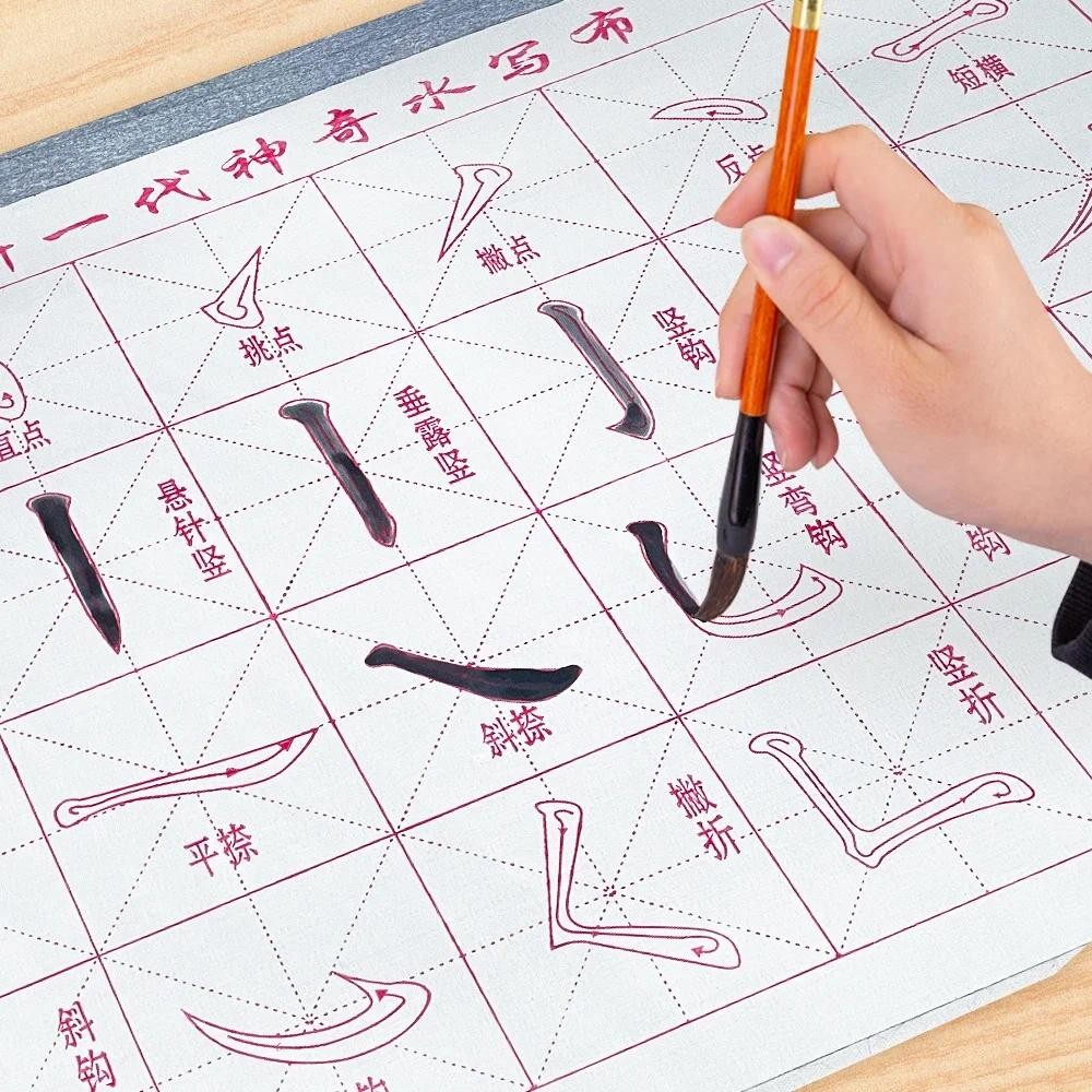 

Chinese Calligraphy Set No Ink Magic Water Writing Cloth Brush Gridded Fabric Mat Chinese Calligraphy Practice Practicing