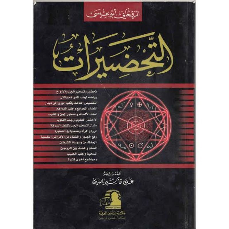 Terbaru Terjemahan Kitab  Hikmah At Tahdhirot