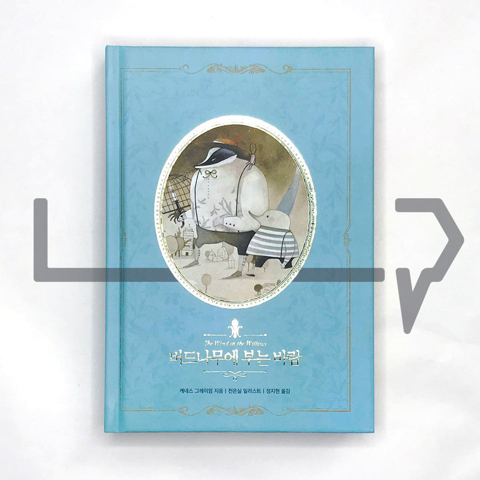 The Wind in the Willows. Novel Korean