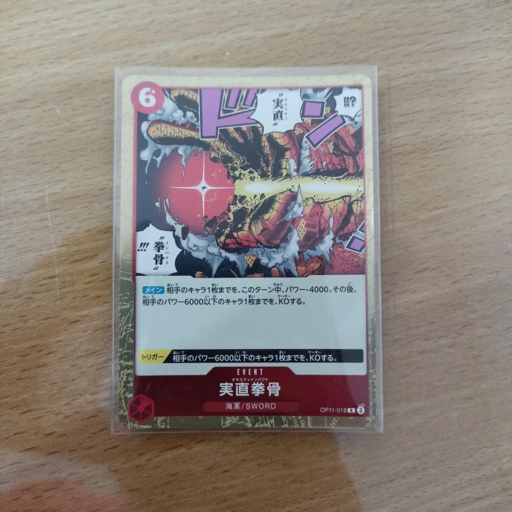 Come on we'll Fight You R OP09-020 - One Piece TCG Japan