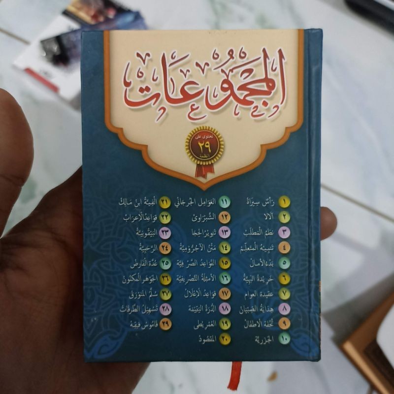 Majmu Nadom 29 / Kumpulan Nadhom 29 Al majmu'at Mandzumah 29