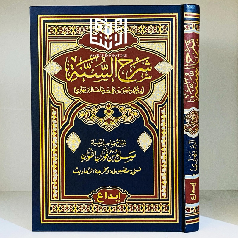 Kitab Syarhus Sunnah Al Barbahari Dar Ibnul Jauzi Ibda' Mesir Syarah Sunah