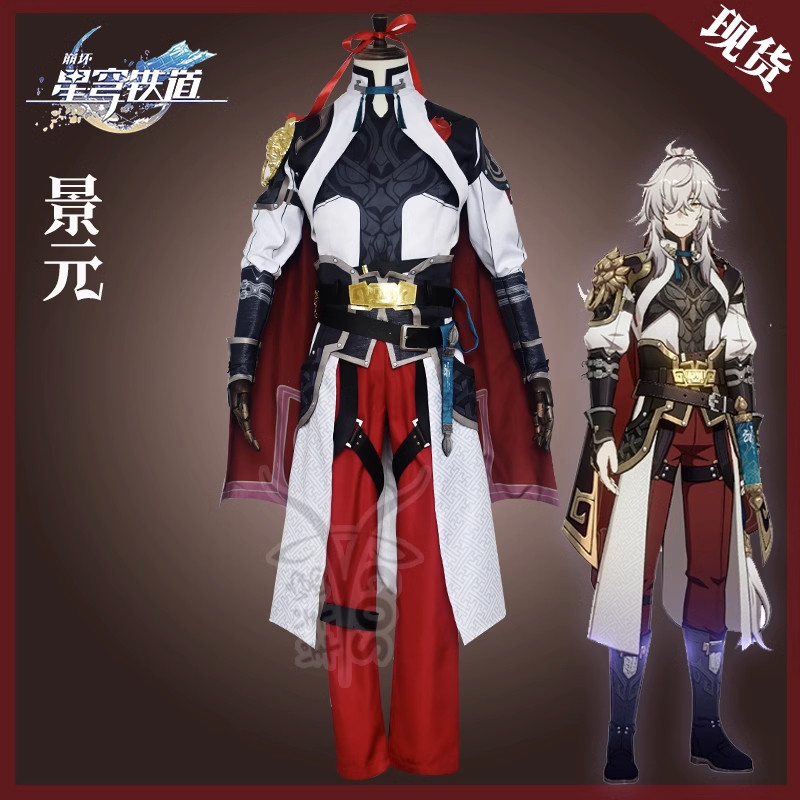 PO Import China Hanya Kostum Cosplay Jingyuan Jing Yuan Honkai Star Rail HSR Brand YYWC