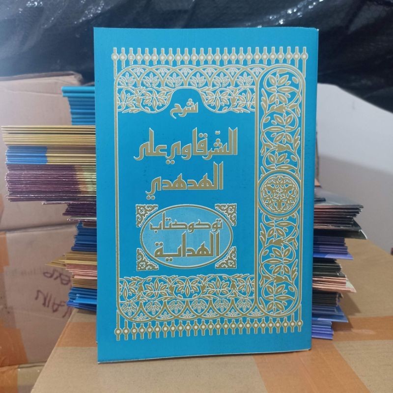 Syarqowi Hud Hudi  / syarah Sarqoi Hud Hudi