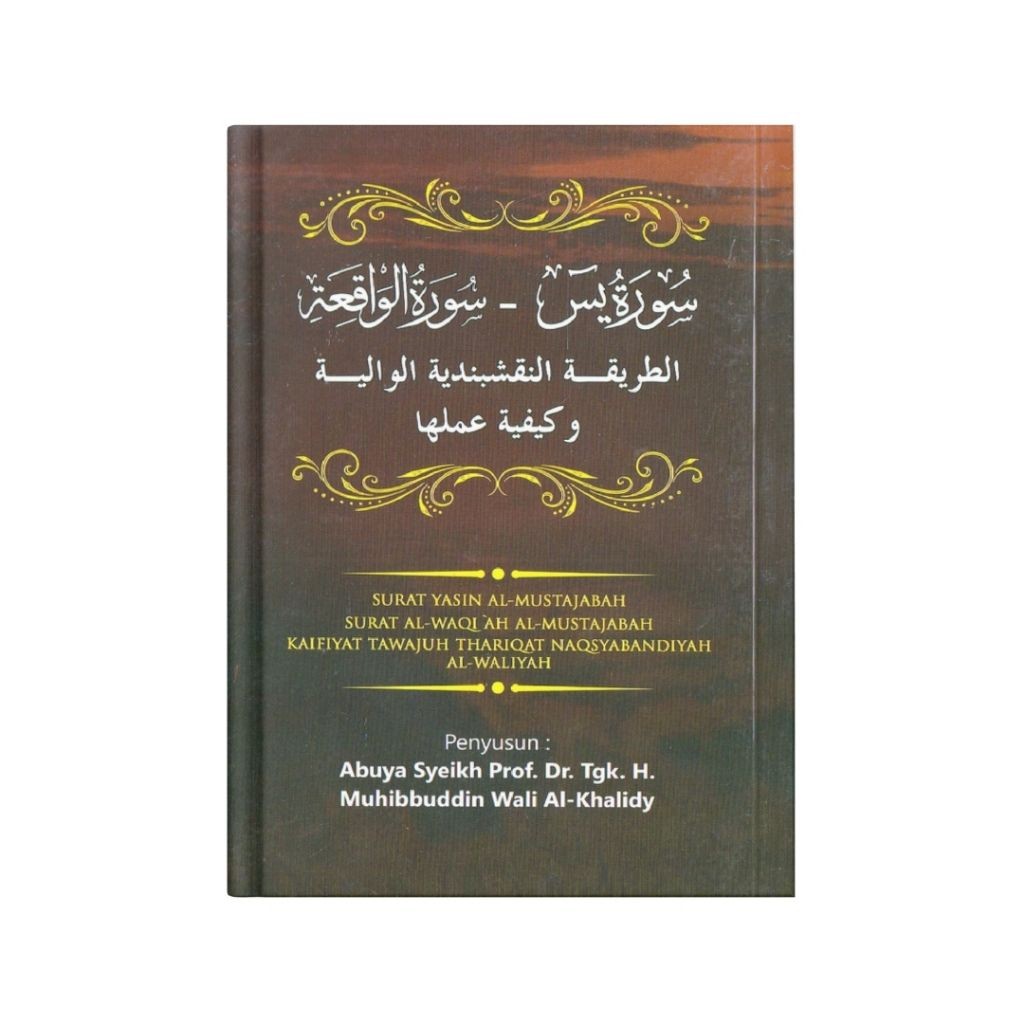 Buku Surat Yasin dan Surat Al Waqiah Al Mustajabah | Al-Waliyah