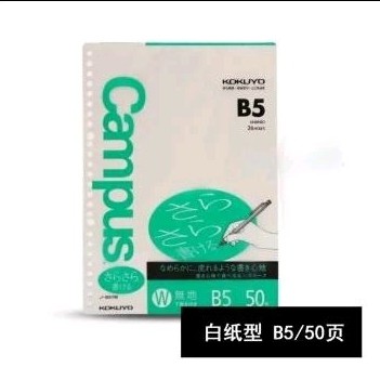

Ready Campus loose-leaf PLAIN PAPER color B5 26 holes - 50SHEETS