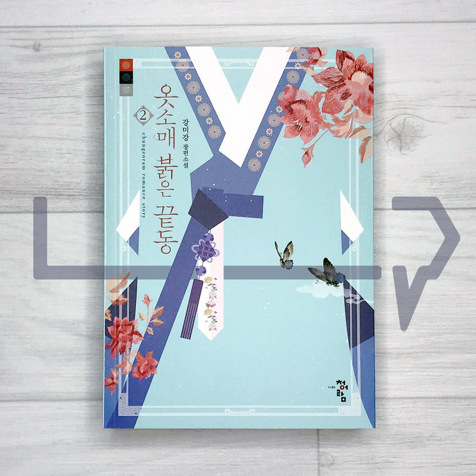 The Red Sleeve 2022 Revised Vol. 2. Novel Korean