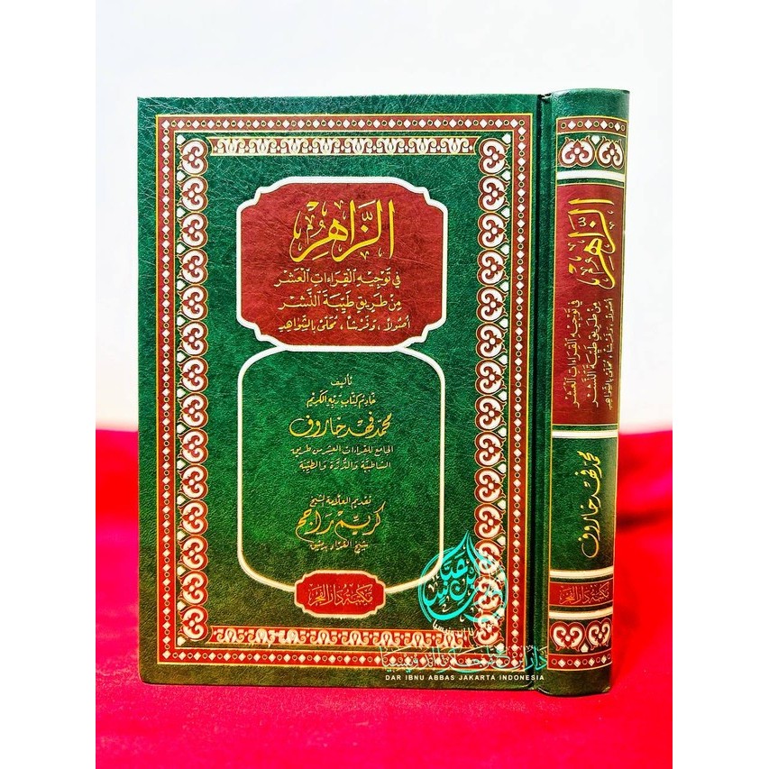 Kitab Az Zahir Fi Taujih Al Qiraat Al Asyr