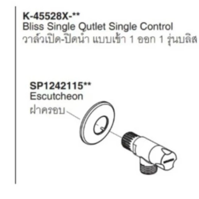 GB54GB KOHLER STOP VALVE 1265885-CP | STOP KRAN KOHLER DARI KLOSET UKURAN 1/2