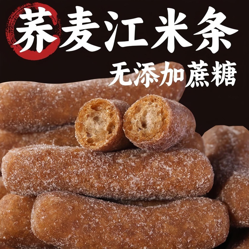 

0 Ditambahkan Sukrosa Stik Beras Ketan Buckwheat Kue Tradisional Kuno Penjualan Langsung Pabrik Camilan Grosir