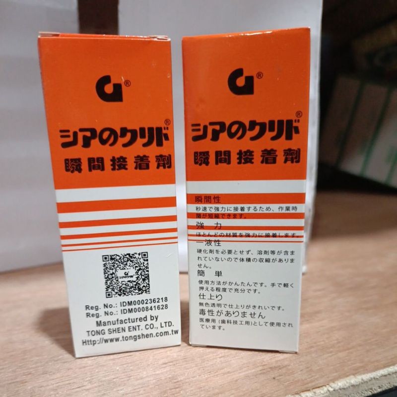 

( beli 5 + bonus 1 )Lem G Korea barcode