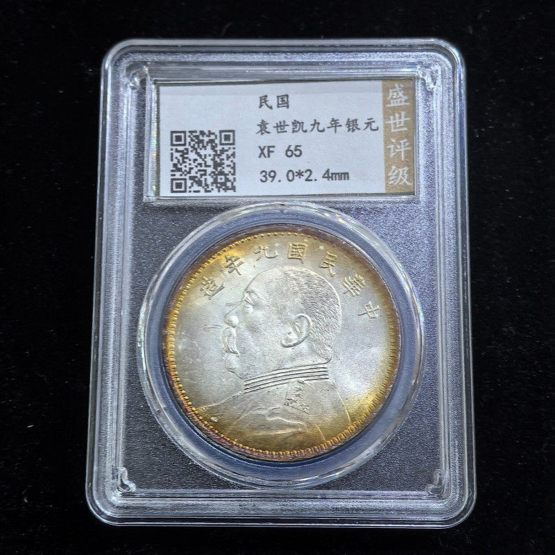 Graded Box Yuan Datou Republic of China 1938-1990 Silver Coin One Yuan Special Price Original Light 