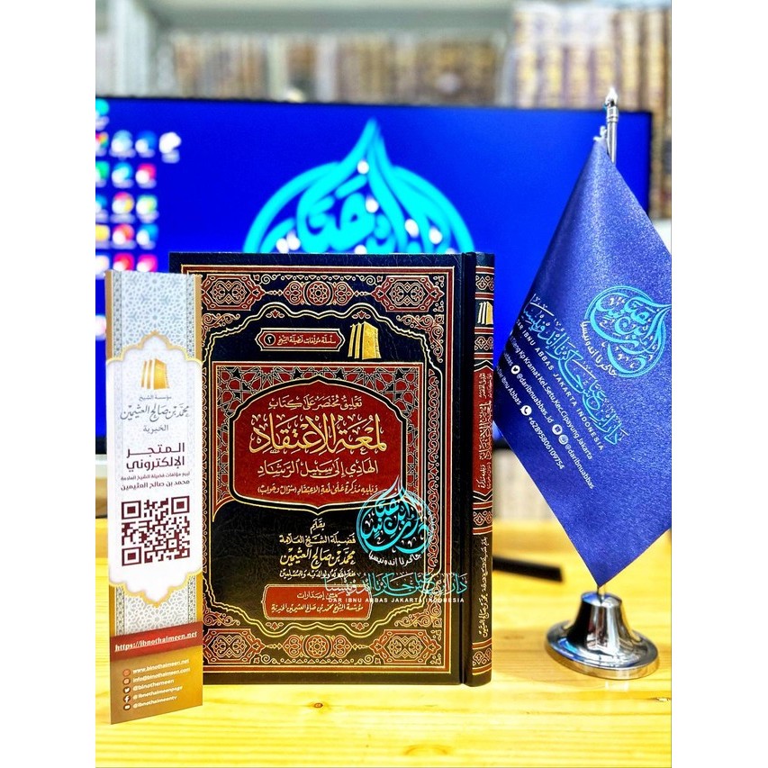 Kitab Ta'liq Mukhtashor ala Kitab Lum'atul I'tiqod Mu'assasah Syeikh Utsaimin