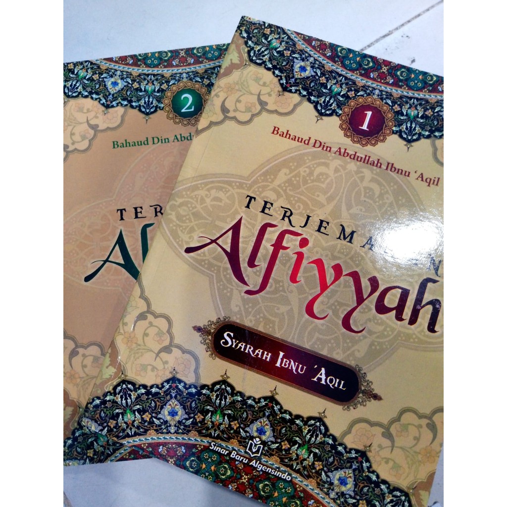 Terjemah alfiyah