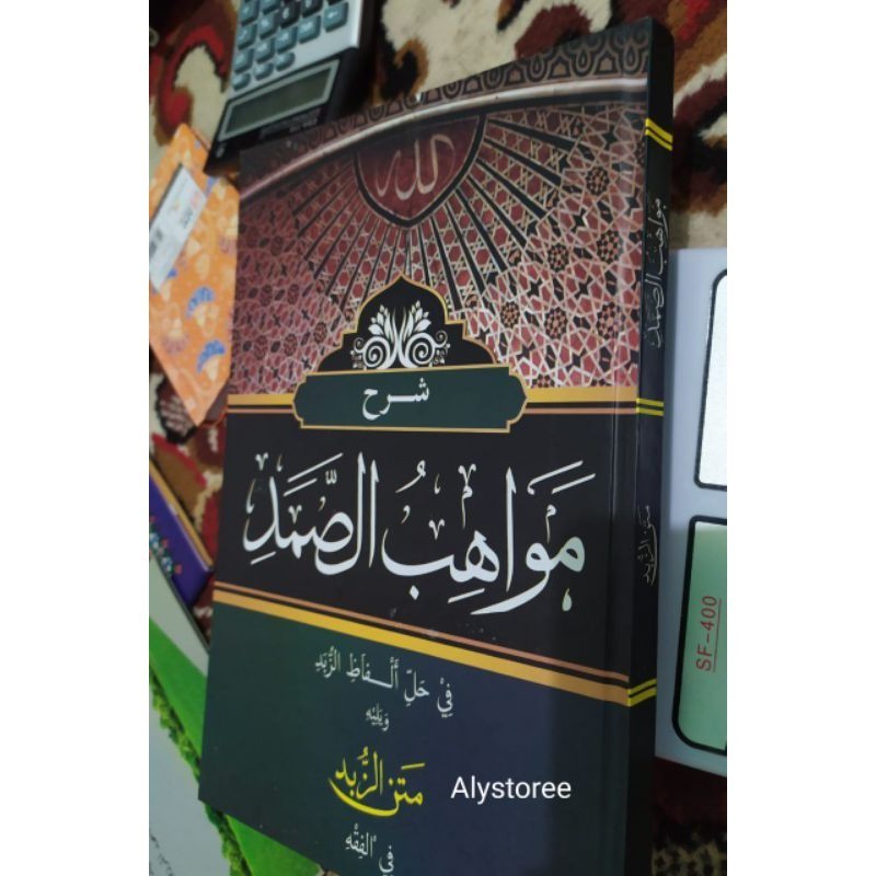 Mawahibus Shomad / Zubad makna