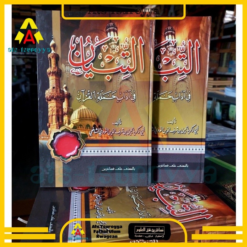 At Tibyan Fi Adabi Hamalatil Qur'an Makna Pesantren At Tibyan Makna Kwagean Tibyan Petuk
